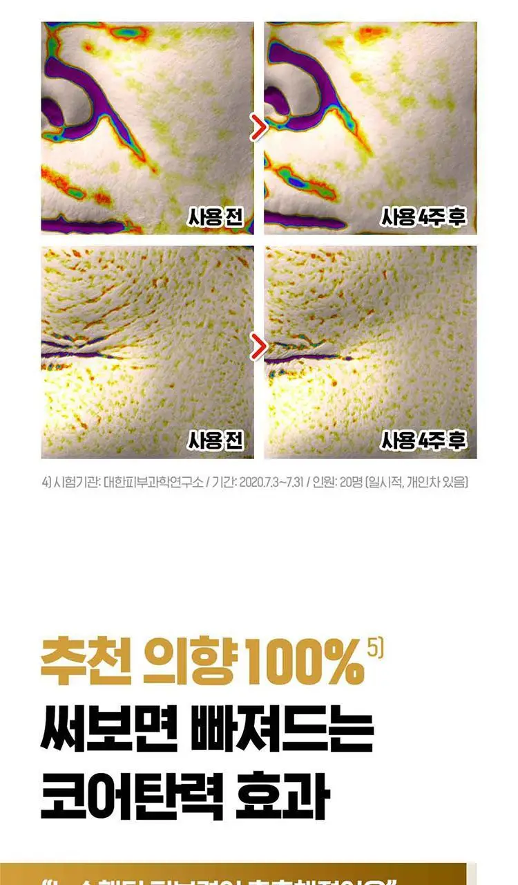 [코어탄력크림] 아이소이 인텐시브 에너자이징 크림EX 30ml 상세페이지 8